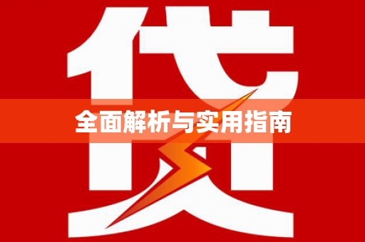 黄石港全面解析与实用指南