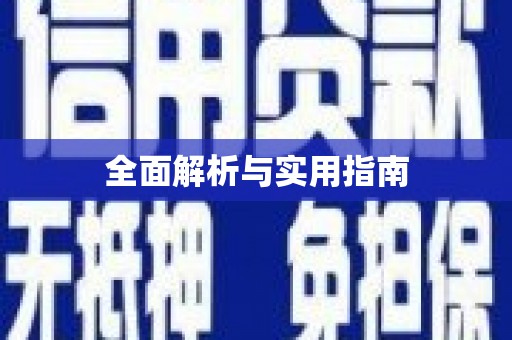 黄石港全面解析与实用指南