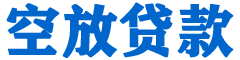 黄石港贷款_快速便捷的本地贷款服务_低利率高额度_专业贷款服务平台